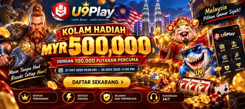 Kolam Hadiah