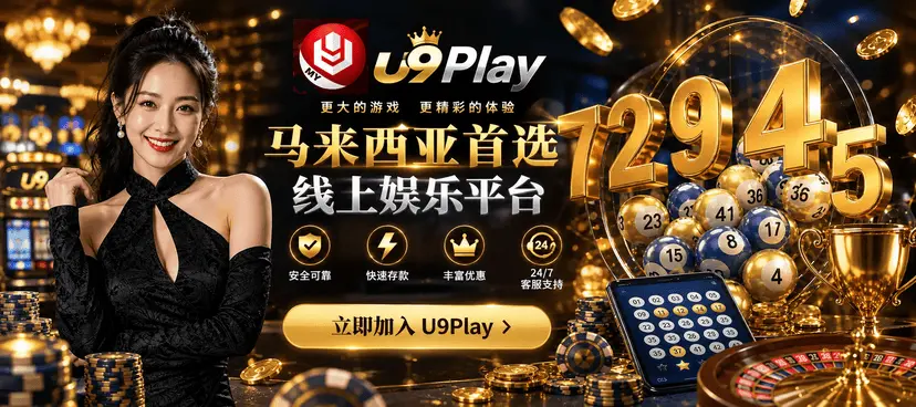 Premier Online Lottery